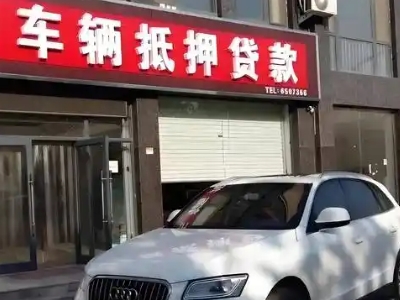 泗洪县不押车贷款办理条件是什么？